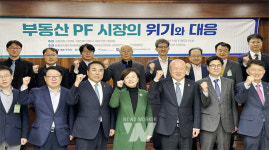 광운대학교 건설법무대학원, 부동산PF 시장의 위기와 대응 학술 세미나 개최