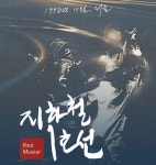 학전마저 폐관 수순...한국 대표 소극장 릴레이 폐관 막을 길 없나
