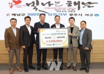 해남군-광주시 서구, 고향사랑기부제 500만 원 상호 기부