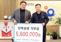 에콜리안 영광 골프장 자선골프행사... 참가비 전액 영광곳간에 기부