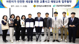 전남교통연수원-어린이집연합회, 교통사고 예방 맞손