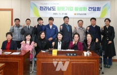 암웨이 IBO 홍명희 | 윤명희 도의원, 향토기업 활성화 간담회 개최