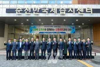 순천시, '김영록 도지사와 함께한 순천시민과의 대화' 성료