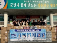 푸른무안21협의회, 무안군 삼향읍에 따뜻한 겨울나기 한파 예방물품 전달