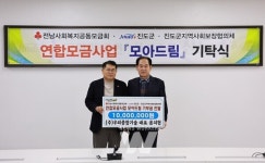 ㈜우리종합기술, 진도군 모아드림 기부금 1,000만 원 기탁