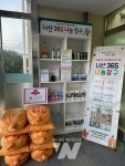함평군 나산면 익명 천사, 3년째 햅쌀 기부