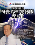 거래 정지된 제일바이오, 경영권 분쟁의 여파 어떻게 수습할까