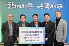 [포토] MG광주새마을금고, 서구 사회복지시설에 차량 2대 전달식