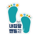 광주 광산구, 내집앞 맨발길 주민 소통마당 개최