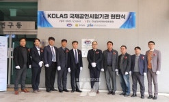 전남정보문화산업진흥원, 데이터품질 분야 KOLAS 공인시험기관 현판식 개최