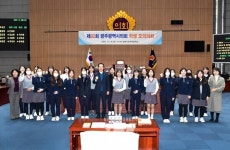 광주시의회, 살레시오여중과 함께 학생 모의의회 개최