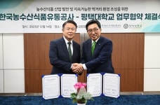 aT, 평택대학교와 농수산식품산업 발전·저탄소 식생활 확산 업무협약