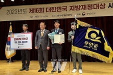 무안군, 2023년 지방재정대상 특별상 수상