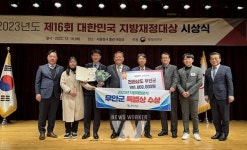 무안군, 2023년 지방재정대상 특별상 수상