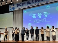 화순군보건소 4관왕, 연말 겹경사!!