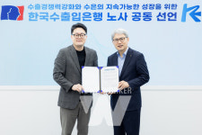 수출입銀, 수출위기 극복 위한 노사 공동 선언문 채택