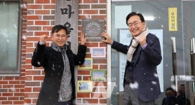 우리 마을 현판 걸렸네 나주시, 청정전남 으뜸마을 만들기 우수마을 현판식