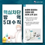 영암 오리농장서 H5형 AI 항원 검출... 신속한 초동방역 조치