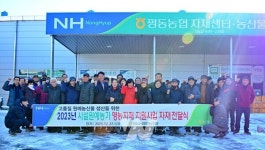 광산구 평동농협, 시설원예농가 영양제 지원