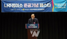 100년 넘은 나주의 옛 정미소, 복합문화공간으로 새롭게 문 열었다