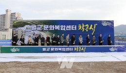 보성군, 벌교문화복합센터 건립사업 착공