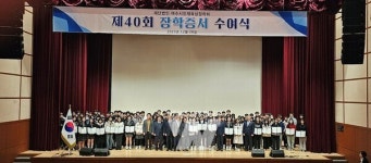 여수시인재육성장학회, 지역학생에 장학금 3억 5백5십만 원 전달