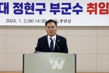 무안군, 제27대 정현구 신임 부군수 취임