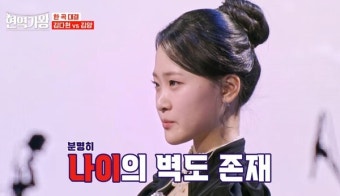 82 대 277...큰 점수 뒤진 '현역가왕' 김다현, 또 기사회생 가능할까