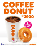 SPC 던킨, 프로모션 1월 말까지 연장