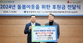 [포토] 서구지역사회보장협의체 한가족나눔분과, 후원금 전달