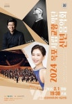 목포시립교향악단, 2024 신년음악회 개최
