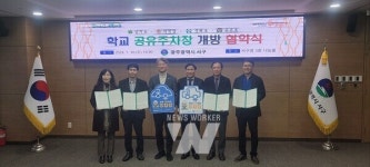 광주서부교육지원청, 지역주민에게 학교 주차장 공유 확대