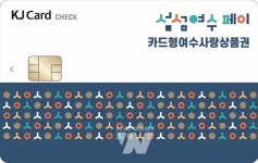 카드형 여수사랑상품권, 흥국상가에서도 관광객 추가할인