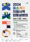 광주 북구, 12개 기관 합동 중소기업 지원시책 설명회 개최
