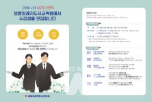 보람장례지도사교육원, 23기 수강생 모집