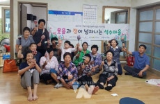 해남군, 마을 활력 쑥쑥 공동체·으뜸마을 사업 추진 박차