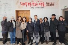 구례군, 구례밀 빵을 만드는 사람들 창립총회 개최