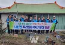 함평군, 나산면 우리동네복지기동대 간담회 개최