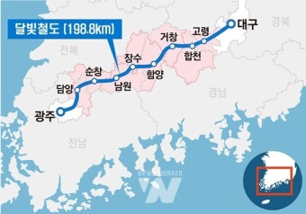 '달빛철도특별법' 제정 촉구 봇물, 