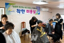 장성군 동화면 청년회, 새해 첫 어르신 이미용 봉사 펼쳐