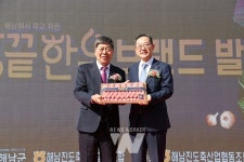 해남땅끝한우 브랜드 발대식... 전국 최고 한우 만든다