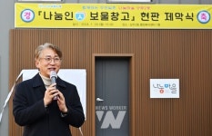 [포토] 광주 서구, 상무2동 나눔인(人) 보물창고 운영