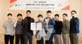 SK렌터카, 같다와 생활폐기물 스마트 관제 솔루션 공동사업 업무협약