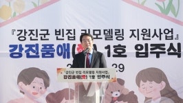 강진품애(愛) 1호 첫 가족 입주식, 30대 부부 출산·육아 정책에 끌려 강진군 선택