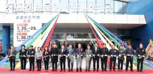 진도군수협, 지역농산물 복합참여센터(로컬푸드 복합커뮤니티센터) 개장