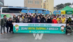 찾아가는 전남행복버스 영광서 시동