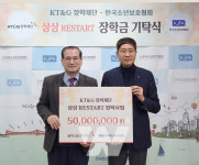 KT&G장학재단, 위기 청소년에 장학금 전달
