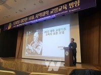 국립순천대 교양교육원, 제3회 광주전남권역 교양교육포럼에서  우수사례 발표로 주목