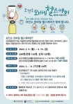 순천시, 2024 시민 건강증진 프로그램 수강생 모집
