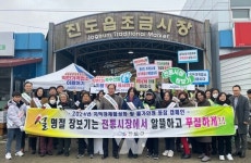 진도군, 설 명절 전통시장 장보기 운동 펼쳐